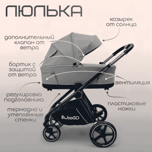 Коляска Bubago Niveta 3в1 арт BG 192-2 Серый
