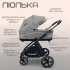 Коляска Bubago Niveta 3в1 арт BG 192-2 Серый