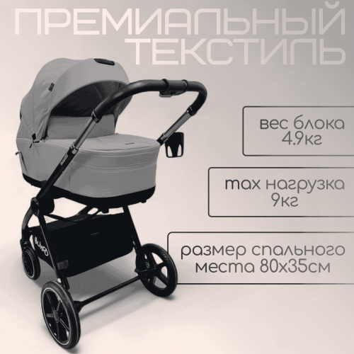 Коляска Bubago Niveta 3в1 арт BG 192-2 Серый