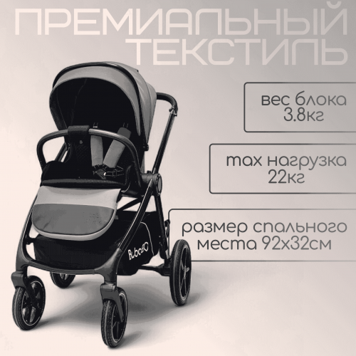 Коляска Bubago Niveta 3в1 арт BG 192-2 Серый