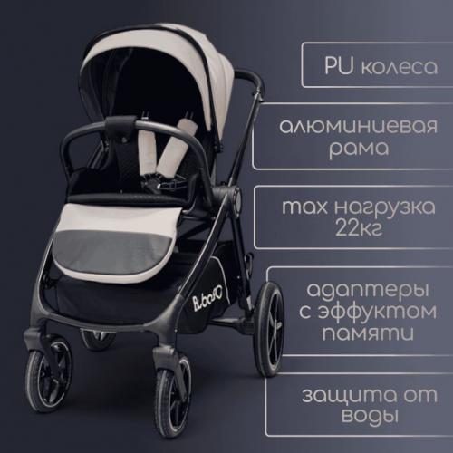 Коляска Bubago Niveta 3в1 арт BG 192-3 Мокко