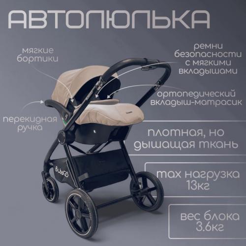 Коляска Bubago Niveta 3в1 арт BG 192-3 Мокко