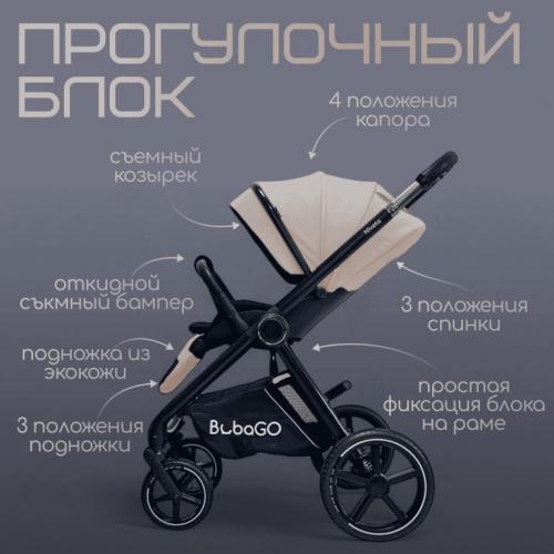 Коляска Bubago Niveta 3в1 арт BG 192-3 Мокко