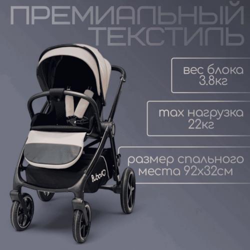 Коляска Bubago Niveta 3в1 арт BG 192-3 Мокко