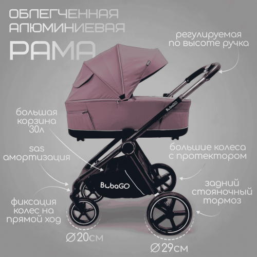 Коляска Bubago Niveta 3в1 арт BG 192-4 Лиловый