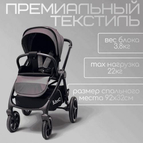 Коляска Bubago Niveta 3в1 арт BG 192-4 Лиловый