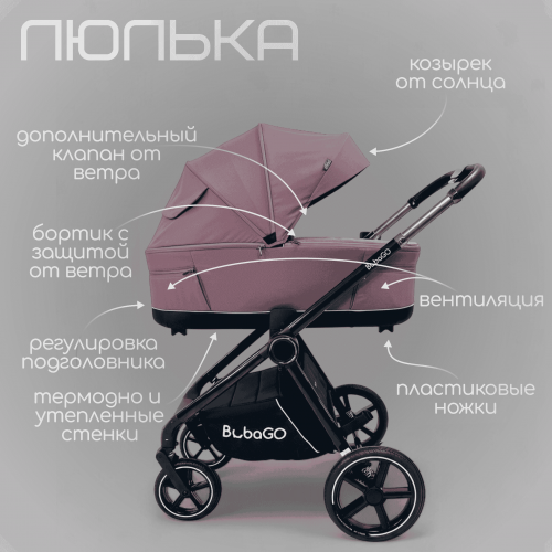 Коляска Bubago Niveta 3в1 арт BG 192-4 Лиловый