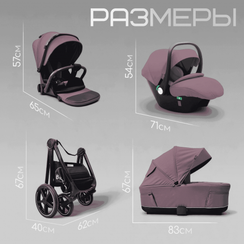 Коляска Bubago Niveta 3в1 арт BG 192-4 Лиловый