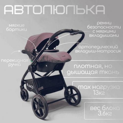Коляска Bubago Niveta 3в1 арт BG 192-4 Лиловый