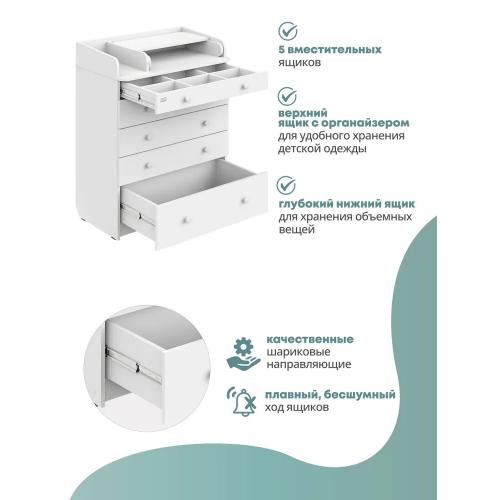 Комод пеленальный Атон Leo 805 с органайзером (белый) 9108822