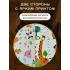 Детский коврик двухсторонний в сумке 2х1,8 м Джунгли - Цифры (термоковрик)