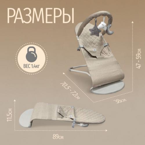 Детский шезлонг Bubago Momo BG 175-2 Бежевый