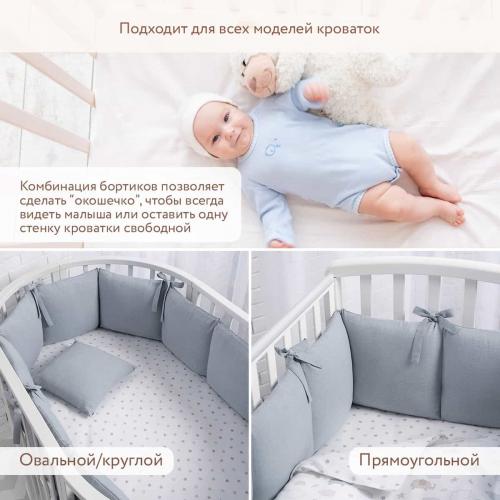 Бортик для кроватки Perina SoftCotton СК1/4-05.10 Голубой