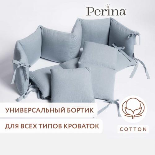 Бортик для кроватки Perina SoftCotton СК1/4-05.10 Голубой