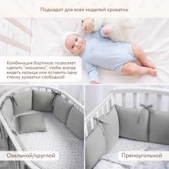 Бортик для кроватки Perina SoftCotton СК1/4-05.13 Серо-оливковый