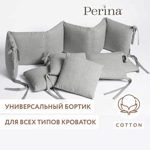 Бортик для кроватки Perina SoftCotton СК1/4-05.13 Серо-оливковый