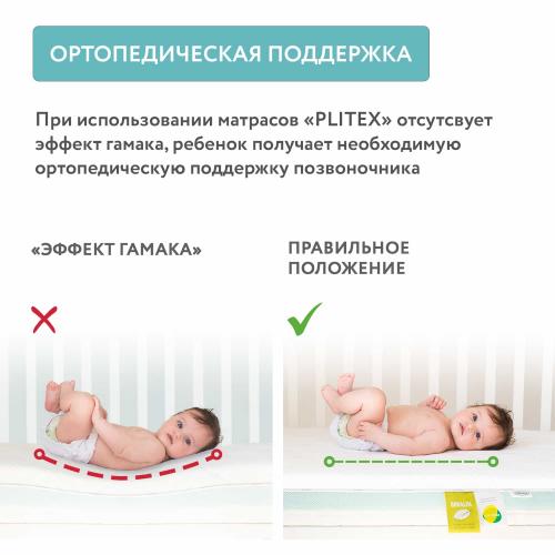 Детский матрас Plitex Eco Dream 119x60x9 (Плитекс Эко Дрим 120х60) ЭКД-01