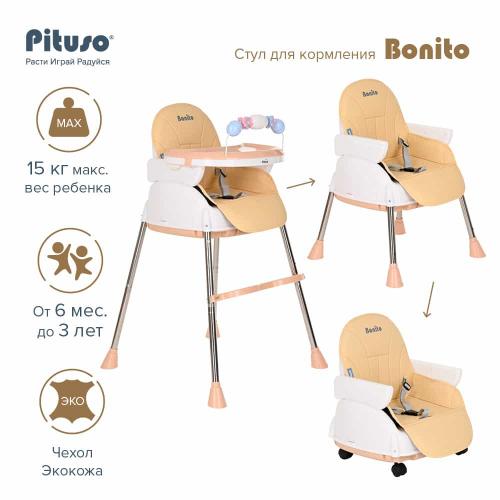 Стульчик для кормления Pituso Bonito 3 в1 Beige Бежевый