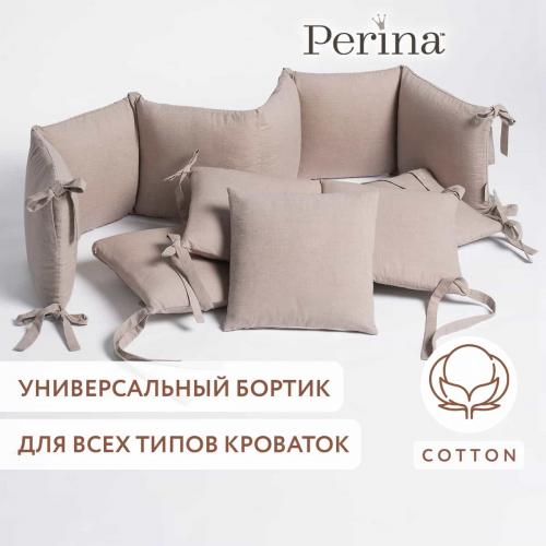 Бортик для кроватки Perina SoftCotton СК1/4-05.12 Песочный