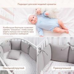 Бортик для кроватки Perina SoftCotton СК1/4-05.16 Серый