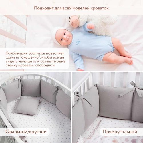 Бортик для кроватки Perina SoftCotton СК1/4-05.16 Серый