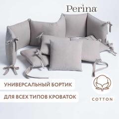 Бортик для кроватки Perina SoftCotton СК1/4-05.16 Серый