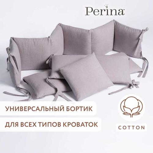 Бортик для кроватки Perina SoftCotton СК1/4-05.6 Серо-лиловый