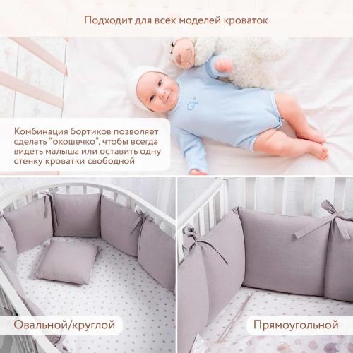 Бортик для кроватки Perina SoftCotton СК1/4-05.6 Серо-лиловый