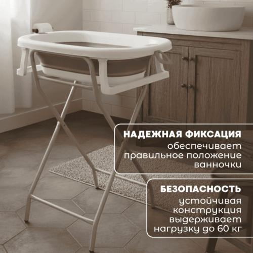 Ванночка и подставка BubaGo Dimaro BG 179-1 серый