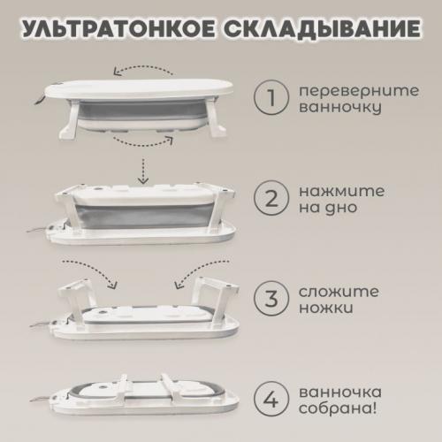 Ванночка и подставка BubaGo Dimaro BG 179-1 серый