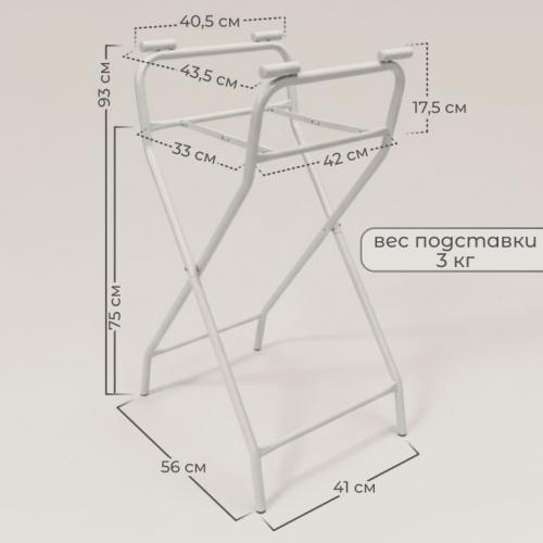 Ванночка и подставка BubaGo Dimaro BG 179-1 серый