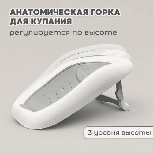 Ванночка и подставка BubaGo Dimaro BG 179-1 серый