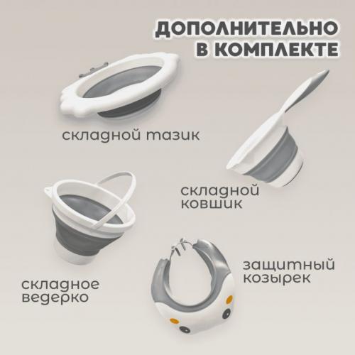 Ванночка и подставка BubaGo Dimaro BG 179-1 серый
