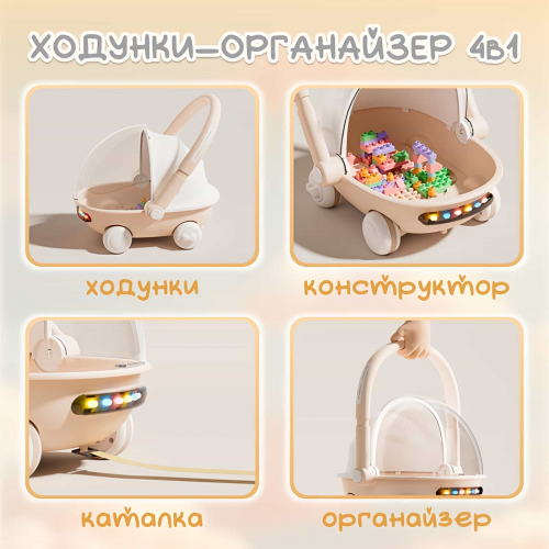 Детские ходунки BubaGo Tuko BG 185-1 Бежевый