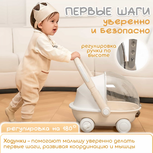 Детские ходунки BubaGo Tuko BG 185-1 Бежевый