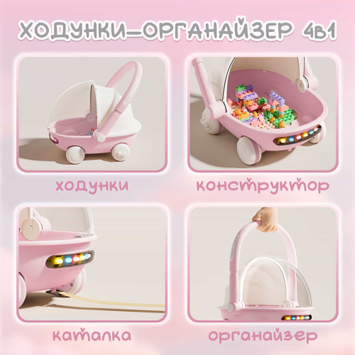 Детские ходунки BubaGo Tuko BG 185-2 Розовый