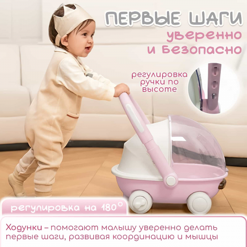 Детские ходунки BubaGo Tuko BG 185-2 Розовый