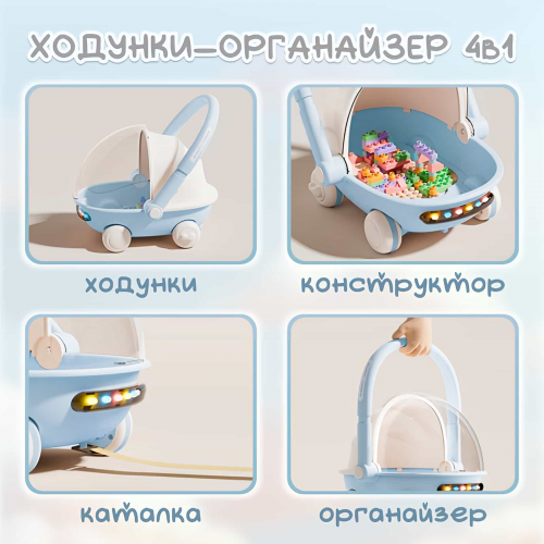 Детские ходунки BubaGo Tuko BG 185-3 Голубой