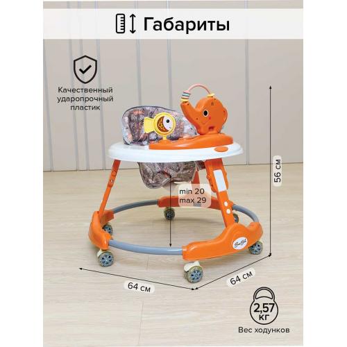 Ходунки BamBola Elephant (круглые) (6 силик.кол,игр.,муз) Оранжевый