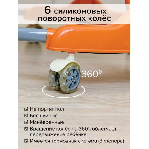 Ходунки BamBola Elephant (круглые) (6 силик.кол,игр.,муз) Оранжевый
