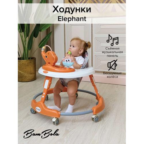 Ходунки BamBola Elephant (круглые) (6 силик.кол,игр.,муз) Оранжевый