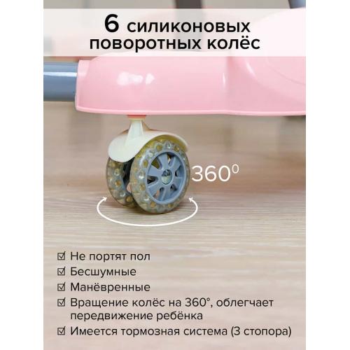 Ходунки BamBola Зайчик 630 (круглые) (6 силик.кол,игр.,муз) Pink/Нежно-розовый