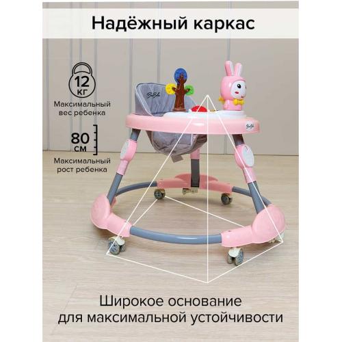 Ходунки BamBola Зайчик 630 (круглые) (6 силик.кол,игр.,муз) Pink/Нежно-розовый