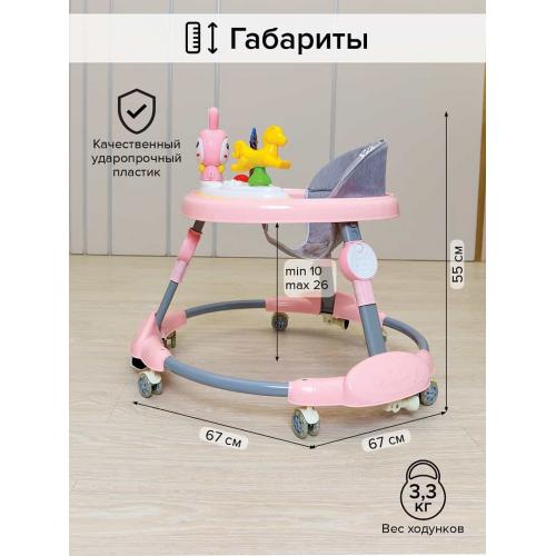Ходунки BamBola Зайчик 630 (круглые) (6 силик.кол,игр.,муз) Pink/Нежно-розовый