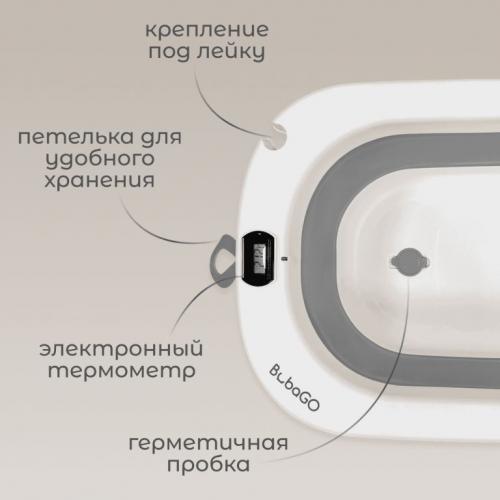 Ванночка и подставка BubaGo Dimaro BG 179-1 серый
