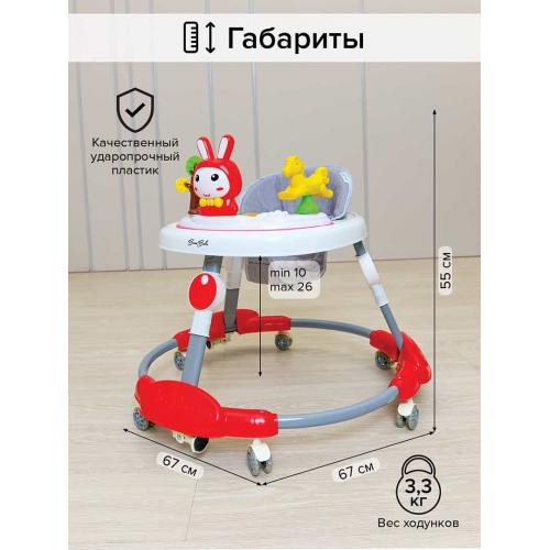 Ходунки BamBola Зайчик 630 (круглые) (6 силик.кол,игр.,муз) Red/Красный