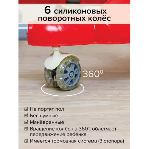 Ходунки BamBola Зайчик 630 (круглые) (6 силик.кол,игр.,муз) Red/Красный