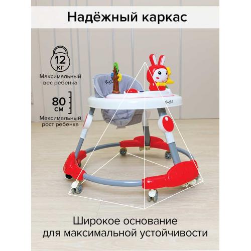 Ходунки BamBola Зайчик 630 (круглые) (6 силик.кол,игр.,муз) Red/Красный