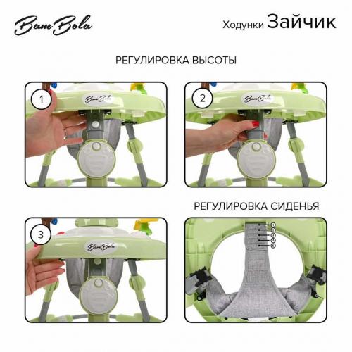 Ходунки BamBola Зайчик 630 (зеленый) (круглые) (6 силик.кол,игр.,муз)  Soft Green