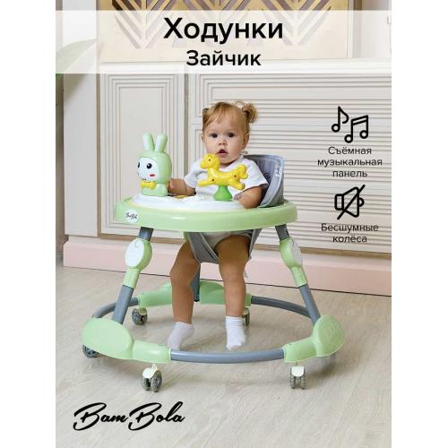 Ходунки BamBola Зайчик 630 (зеленый) (круглые) (6 силик.кол,игр.,муз)  Soft Green